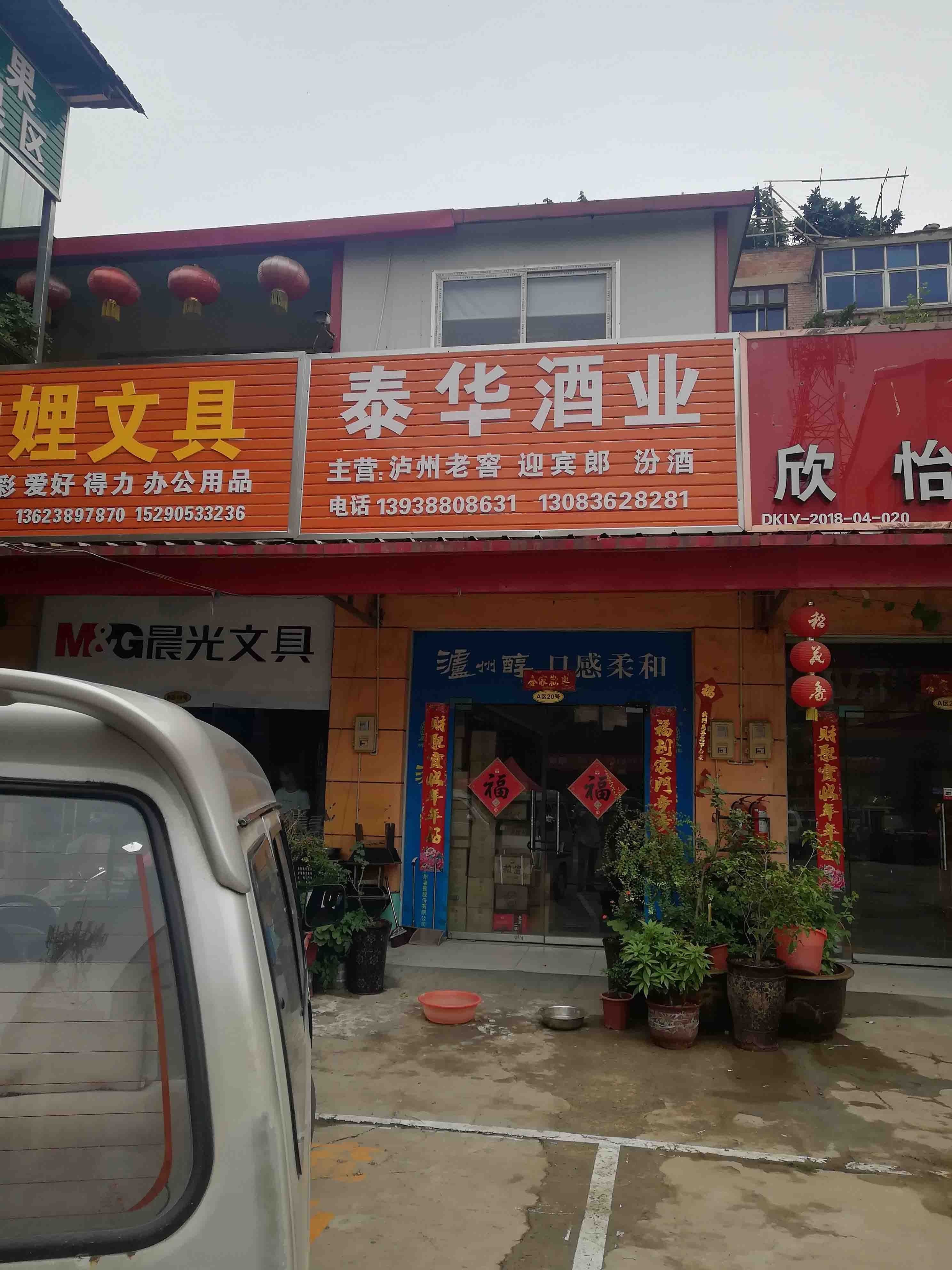 机车厂东路洛阳零售店铺出租